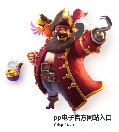 pp电子官方网站入口资讯核验参考